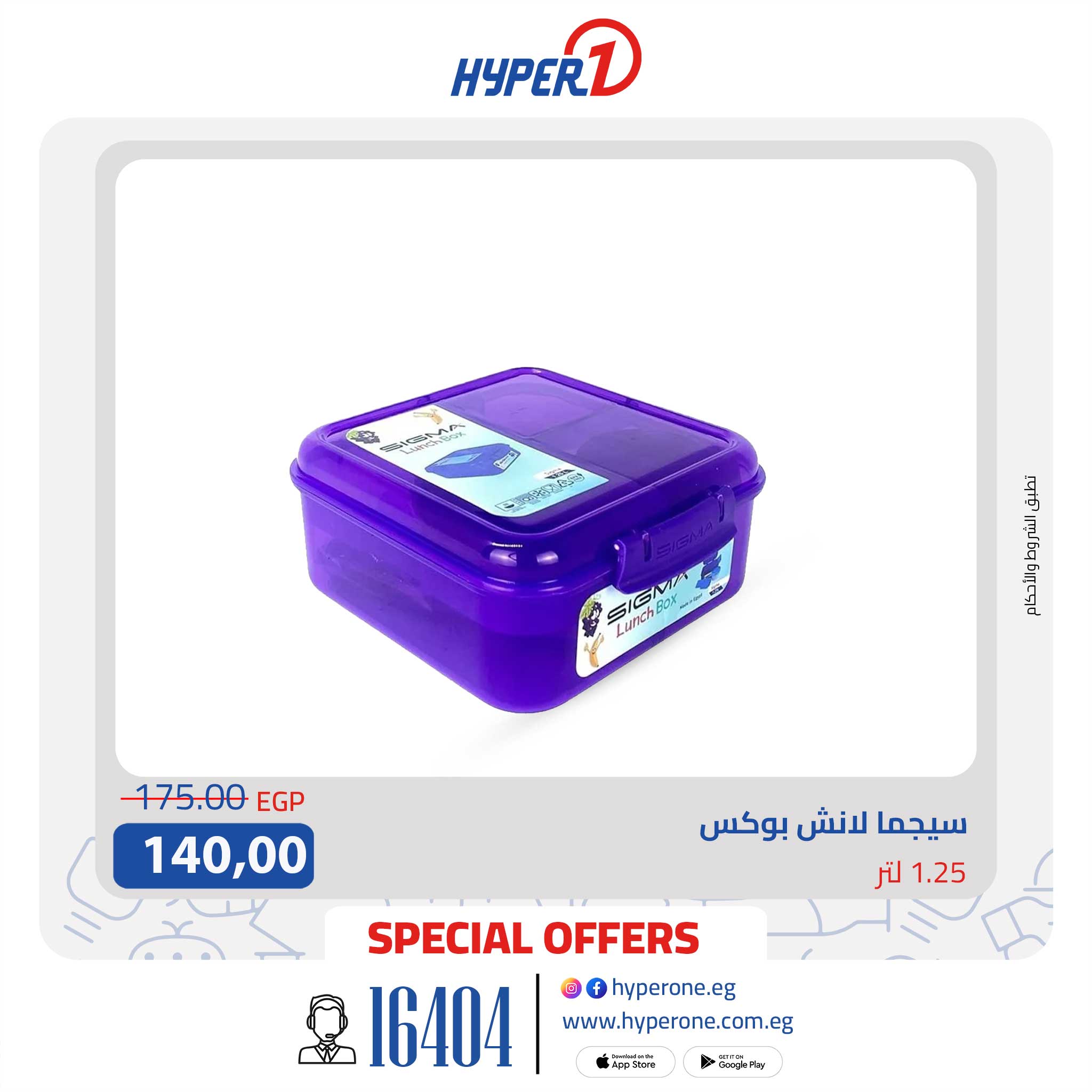 hyper-one offers from 2sep to 1sep 2025 عروض هايبر وان من 2 سبتمبر حتى 1 سبتمبر 2025 صفحة رقم 5